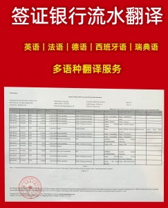 银行流水DB真人旗舰